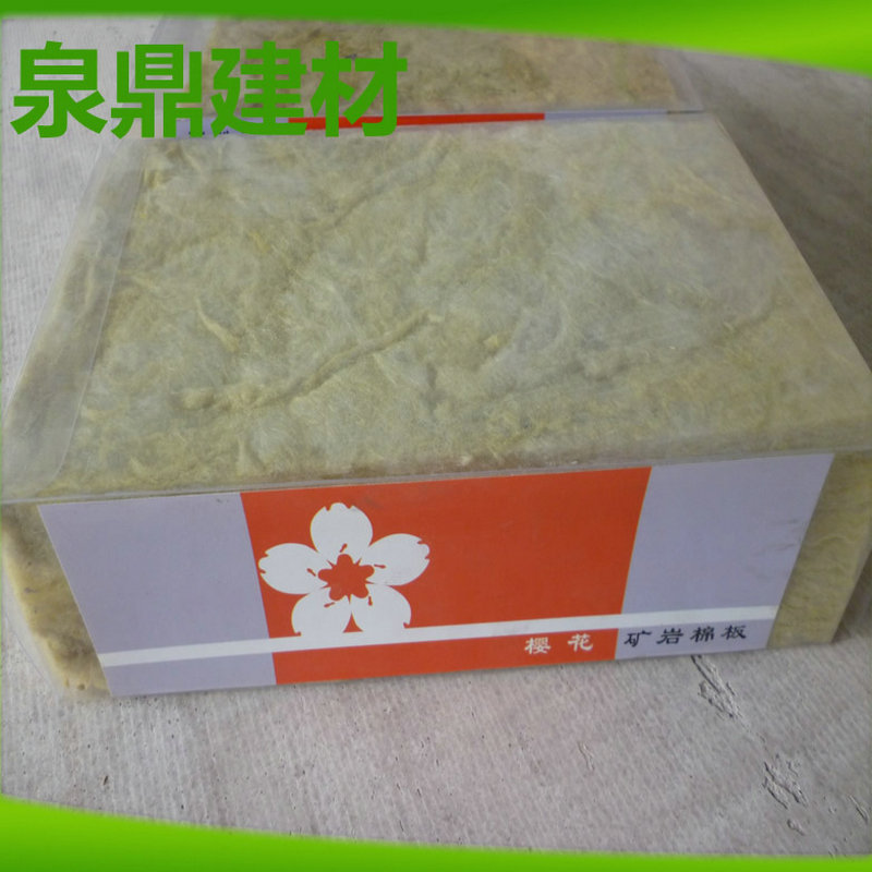 上海樱花牌岩棉