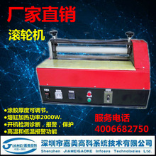 EPE滚胶机厂家供应 5000W热熔胶复合涂胶机 胶槽容量10KG过胶机
