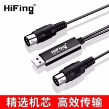 厂家直销usb to midi线 电子琴usb转换线电钢琴电子鼓音乐编辑线