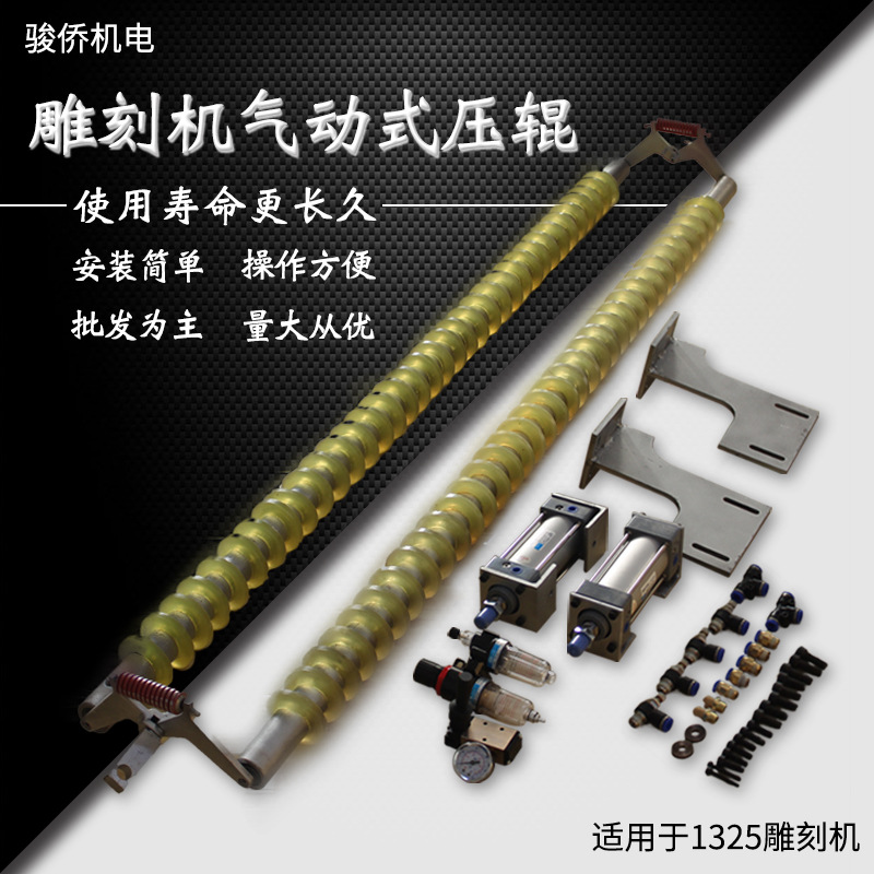 雕刻机气动式压轮压辊压料压板器台面压轮支持雕刻机配件