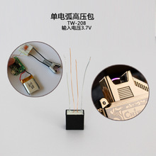 3.7V充电打火机配件高压包电弧点烟器配件批发电弧高压包定制