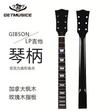 GIBSON LP 枫木电吉他琴颈吉布森手柄玫瑰木指板22品黑色亮光