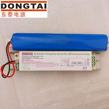 东泰led日光灯应急电源 通用恒流驱动t5t8光管 大量出货深圳外销
