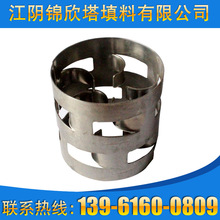 50*50*1.0碳钢鲍尔环 不锈钢鲍尔环金属散堆硫化床填料