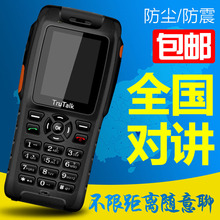 信云Q603电信全国电信天翼插卡对讲手机户外民用大功率手持对讲器