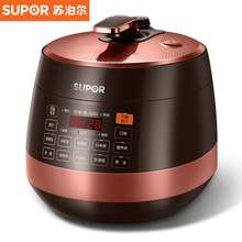 苏泊尔 SY-50YC8101Q家用大容量电压力锅双胆高压饭煲5L家用6智能