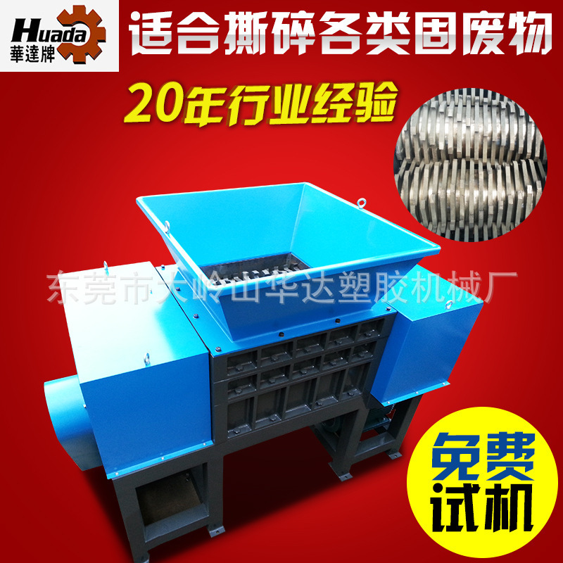 小型旧衣服撕碎机 双轴废旧布头布条粉碎机设备 破布破碎机-阿里巴巴