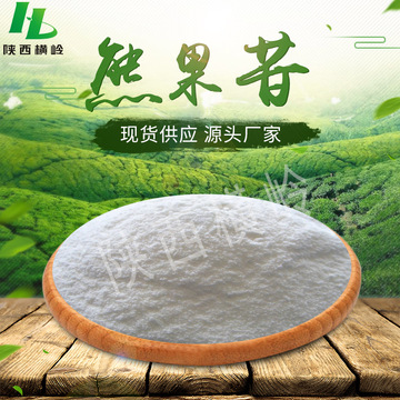 α-熊果苷   99%含量阿尔法熊果苷  α熊果苷粉/含熊果素 100g/装