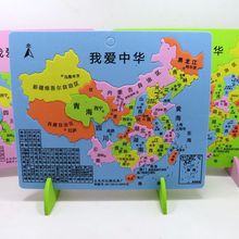 彩色中国泡沫地图 小EVA立体七彩拼图拼板 早教儿童装饰玩具