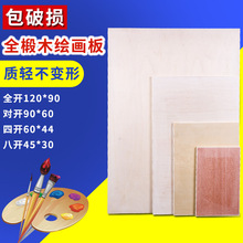 4K美术素描木质画板包边素描写生板建筑画图板A2全椴木实心画板