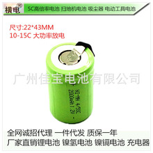 厂家直销镍氢电池 4/5SC电池 NI-MH 2000MAH 1.2V电动工具 玩具用