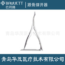 供应跟骨撑开器 质量优质骨科医用 巴符腾 骨科手术器械生产厂家