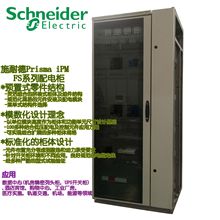 Schneider/施耐德(玻璃门) 精密机柜列头柜 UPS配电柜