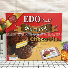 韩国进口 EDO pack巧克力派300g*8盒/箱 批发
