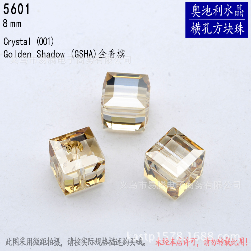 进口原装奥地利水晶5601极光方块吊坠手工diy串珠饰品配件批发