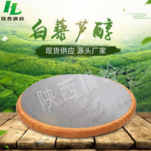 虎杖提取物 98%/99%含量白藜芦醇  白藜芦醇原料粉  100g/装