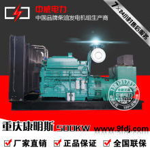 厂家直销重庆康明斯500KW柴油发电机组KTAA19-G6配斯坦福发电机