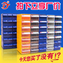 零件盒工具盒零件柜抽屉式元件盒收纳盒物料盒抽屉式收纳盒配件盒