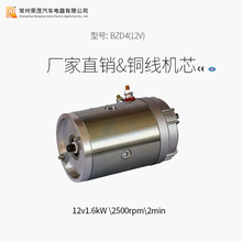 12v1.6kw 液压动力单元 尾板马达 油泵专用电机 电动叉车