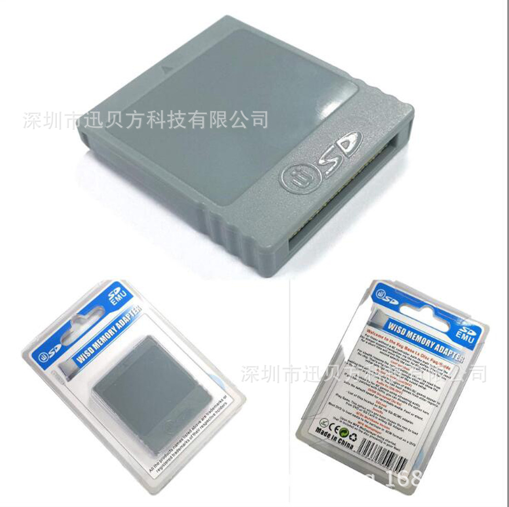 WII/NGC SD卡转换器Wii sd适配器 sd适配器卡槽