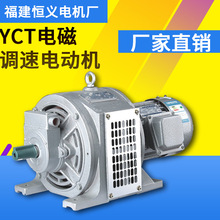 单相电磁调速电机 YCT132-4B 1.5KW