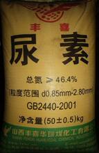 尿素 工业级车用尿素颗粒 汽车尿素颗粒白色结晶 脱硫脱硝用尿素