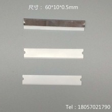 批量生产锋利耐用PVC薄膜分切氧化锆陶瓷刀片 可带保护性刀夹刀背
