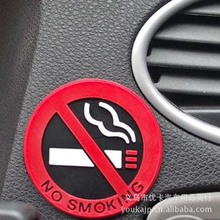跨境直销汽车车贴乳胶请勿吸烟警示贴车内禁烟贴禁止吸烟标志贴