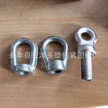 吊环螺母、O型吊环螺母 三角吊环母 吊环螺栓 eye nut 梨形吊环母