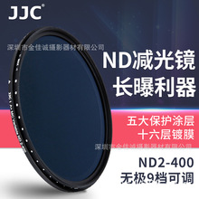 JJC 可调ND减光镜49 52 58 67 72 77 82mm中灰镜ND2-400减光镜