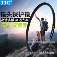JJC 微单反相机UV滤镜紫外线滤光镜37~82mm保护滤镜MC UV多层镀膜