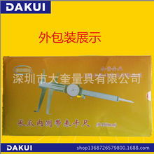 台海带表内沟槽卡尺 长爪内测游标卡尺内槽卡尺9-150 9-200mm