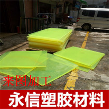 异形 PU板 数控车床 pu棒 黄色PU板 牛筋板 优力胶板 聚氨酯90度