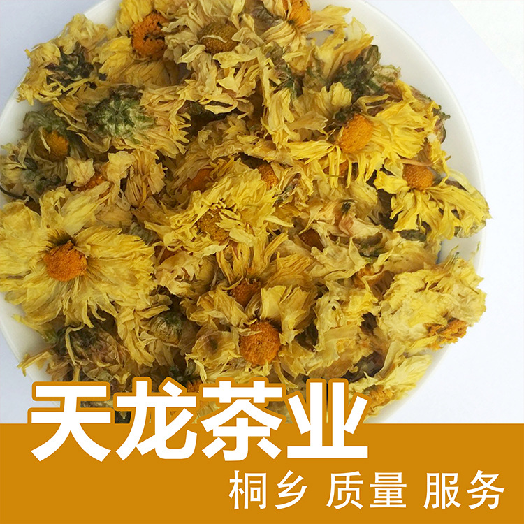 厂家直销桐乡原产地批发杭白菊朵菊散装菊花茶朵花量大从优