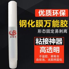 UV胶水 3D玻璃贴合UV胶 液态光学胶钢化膜白边填充剂 UV白边液