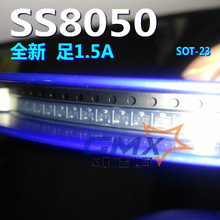 SS8050 Y1 SOT-23 三极管大电流 1.5A 25V 长电全系列