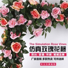 厂家供应仿真玫瑰花藤 卧室空调管墙壁装饰创意假花藤条塑料绢花