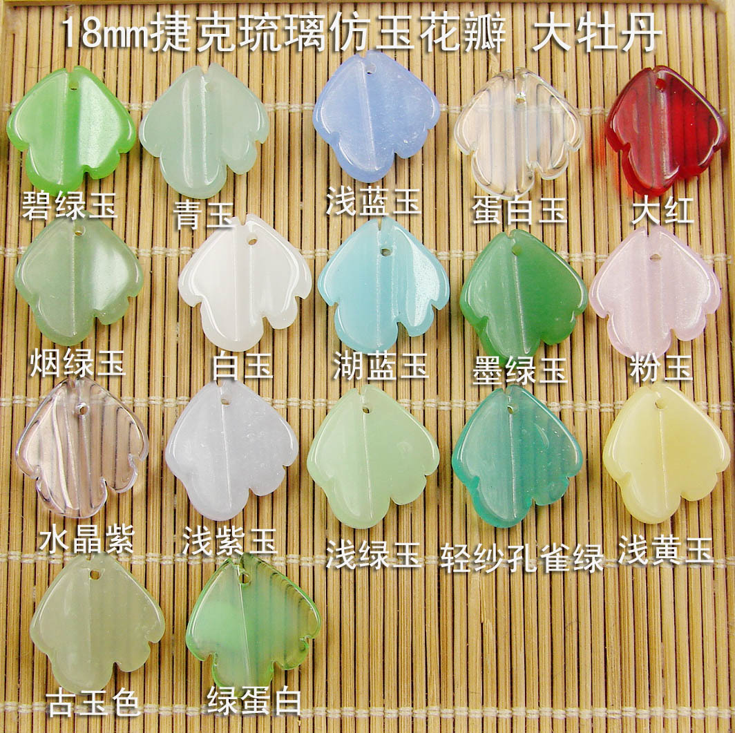 18mm捷克琉璃花瓣之大号牡丹 普通色 古风发簪材料 新娘头饰