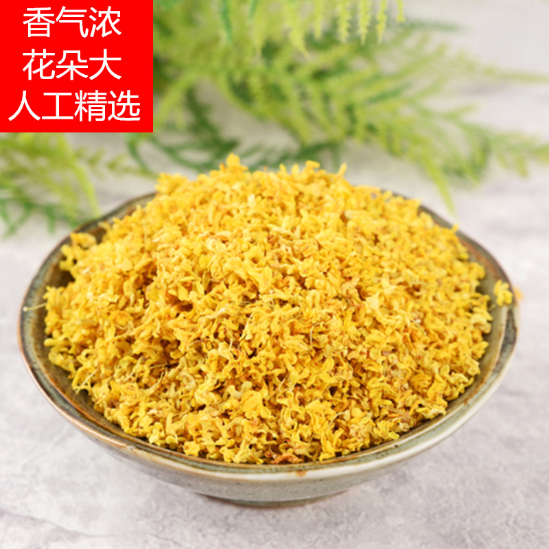 桂花广西桂林无硫桂花干八月桂 花茶干桂花食品原材料茶叶