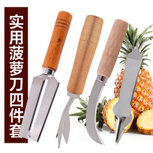 厨房工具阳江不锈钢甘蔗削皮刀 削甘蔗 菠萝刀，弯刀，菠萝荚