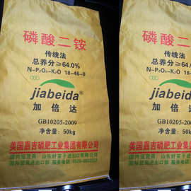美国嘉吉磷酸二铵64%氮磷钾18-46-0农用化肥磷肥诚意招二铵代理商