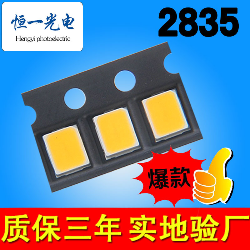 高亮led灯珠2835白光贴片2835正白光冷白暖白光灯珠0.2w/0.5w/1w