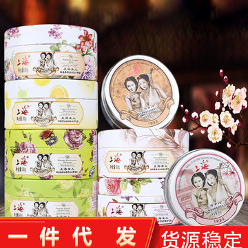 上海女人夜来香水润雪花膏80g保湿霜 1932年上海-阿里巴巴