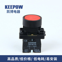 凯博电器厂家供应 平钮XB2-EA42 平头平钮开关 价格优惠