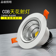 cob天花灯射灯led3W 5W12防雾筒灯深防眩家装牛眼灯嵌入式开孔75M