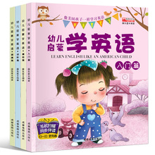 幼儿启蒙学英语4册有声伴读认知简单有趣宝宝早教启蒙绘本书1-6岁