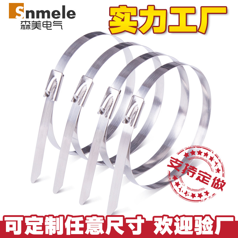 Snmele森美304不锈钢扎带厂家批发4.6*250自锁式金属打包带电缆