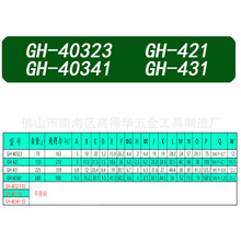 厂家供应 门扣式快速扣GH-431 40341 40323压扣工业搭扣 快速夹具