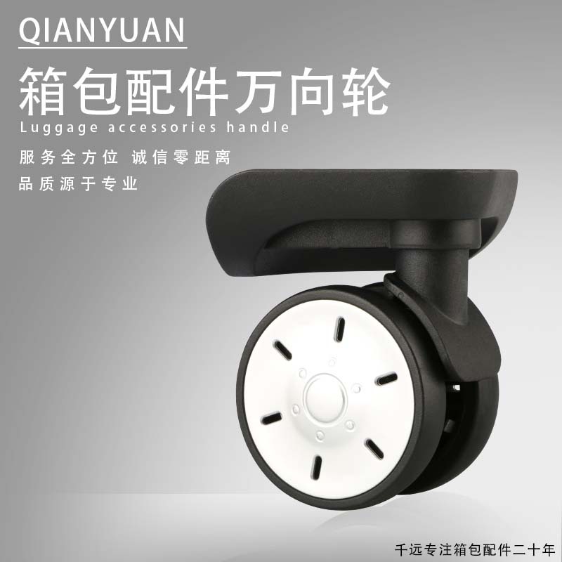 拉杆箱万向轮子配件替换行李箱密码旅行箱皮箱静音轮轱辘一件代发