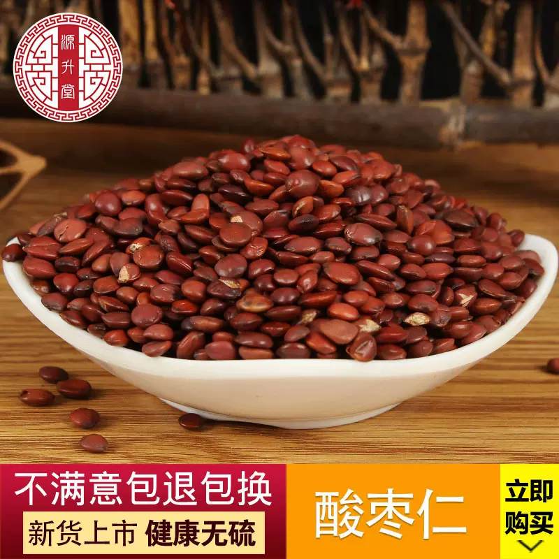 中药材国产酸枣仁 货源充足颗粒饱满散装 新货枣仁批发